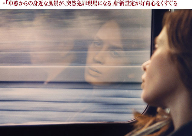 「通勤・通学電車の窓から見える光景を眺めた」という経験は、誰にでもあるはず