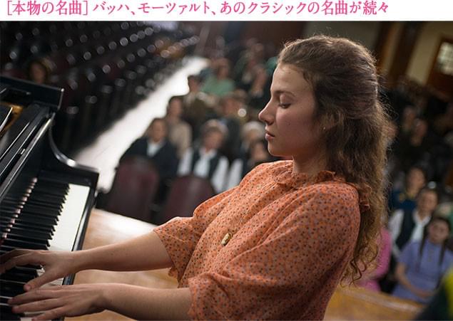 ヒロインを演じたライサンダー・メナードは、実際に活躍する気鋭のピアニスト
