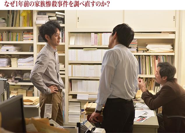事件の再取材を上司に直訴する田中。何が彼をそこまで駆り立てるのか?