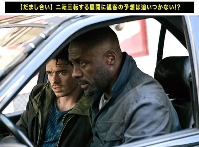ブライアーたちコンビとテロ組織の対決に、フランス警察までが介入する展開に!
