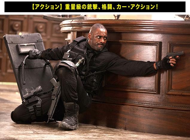 特殊部隊の装備に身を包み、敵陣に突入! エルバがダイナミックなアクションを見せる