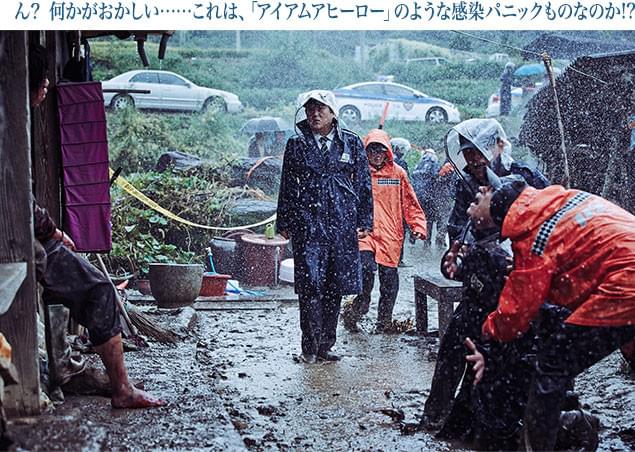 壮絶な現場で茫然とする加害者の身体には、皆、湿しんが発生する同じ症状が……