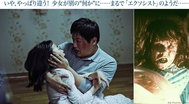 湿しんはジョングの娘にも発生。「エクソシスト」(右)の少女のような変貌を見せる