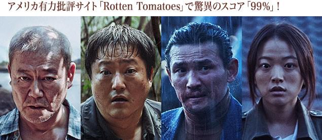 (左から)國村、クァク・ドウォン、ファン・ジョンミン、チョン・ウヒ