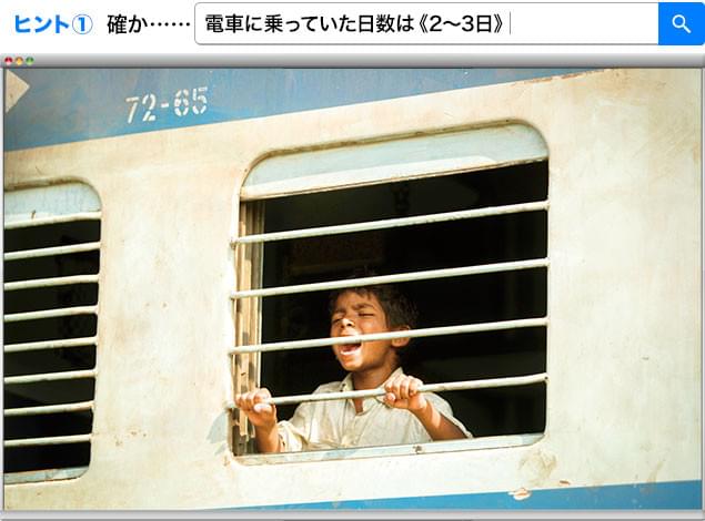 「外に出して!」迷い込んでしまった列車は、長距離の回送列車だった!