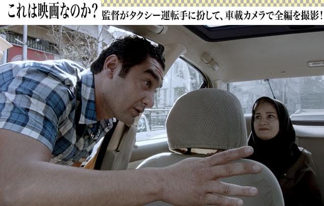 次々とやってくる乗客とのやりとりを、車載カメラで撮影するという斬新な作品!