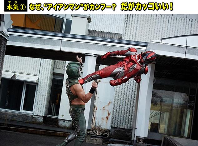 「赤いメタリックヒーロー」といえばアイアンマンだが、ポリマーはカンフーの達人!
