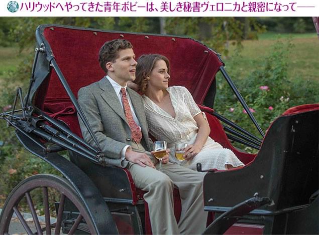 秘書のヴェロニカ役は「トワイライト」のクリステン・スチュワート(右)