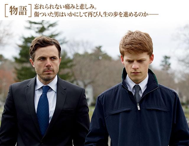 甥を演じたルーカス・ヘッジズ(右)は、今作でアカデミー賞助演男優賞ノミネート