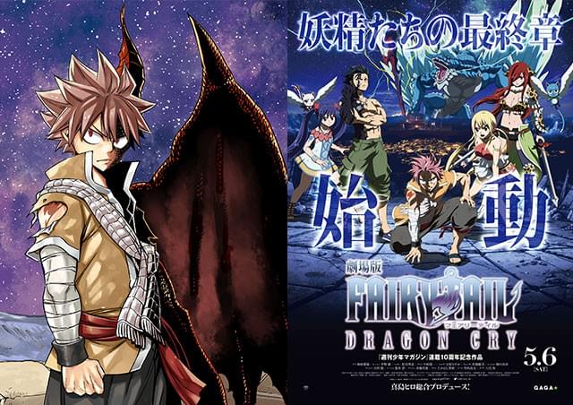 劇場版 FAIRY TAIL DRAGON CRY 特集: 「FAIRY TAIL」原作者・真島ヒロ、200ページのネームを描き下ろし  劇場版第2作に込めた“熱意” - 映画.com