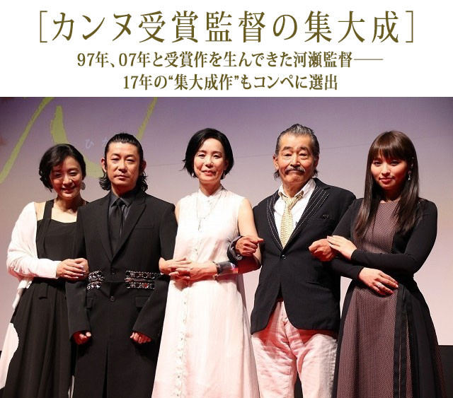 （左から）神野、永瀬、河瀬直美監督、藤、水崎がそろった舞台挨拶でのひとこま