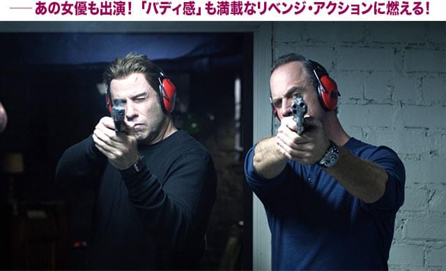 (左から)トラボルタとメローニの息の合った“バディ感”にも注目だ