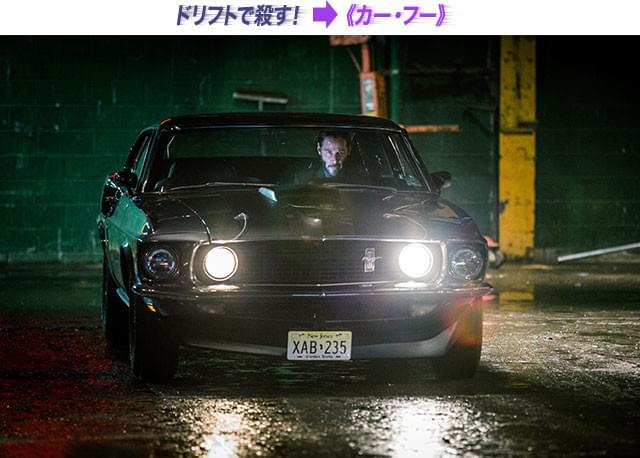 愛車マスタングのエンジンも全開! 並み居る敵を吹っ飛ばす波状攻撃!