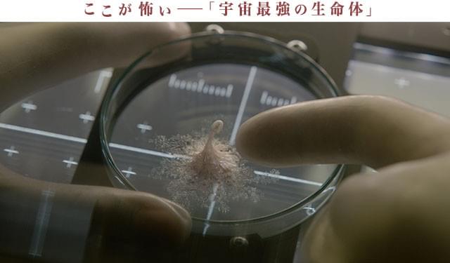 無人火星探査船が回収した未知なる生命体──その正体は果たして!?