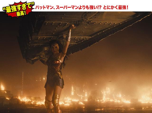 神々しくてりりしい! 戦車を軽く持ち上げるほどのスーパーパワー!