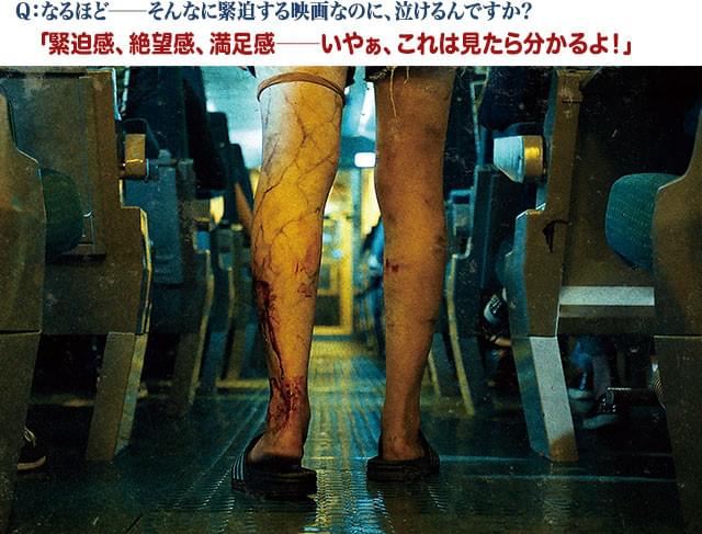 1人の女性感染者が発車寸前に高速鉄道の車内に飛び乗ったことから、車内は地獄絵図に