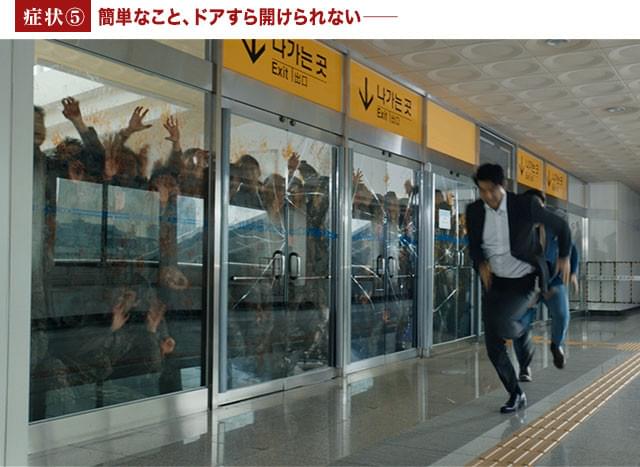 知能は落ちるが身体能力は人間以上! とにかく逃げて逃げて逃げる、それしか道はない