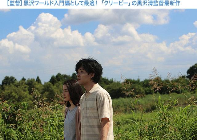エンターテインメント性と作家性が見事に融合! 黒沢作品未体験者にもおすすめ