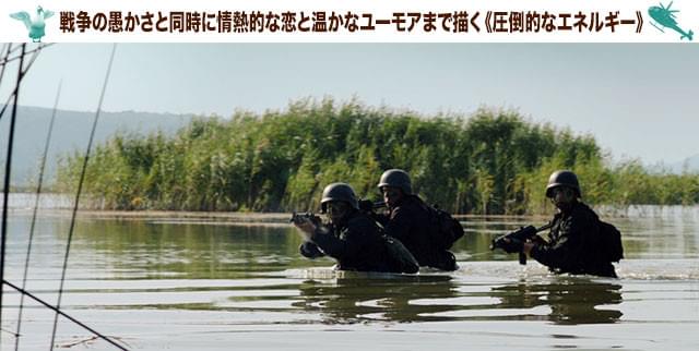 美しい花嫁をとことん追ってくる兵士たち──愛する2人は逃げ延びることができるか?