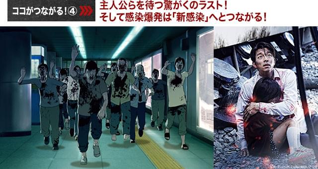 どこへ逃げても押し寄せてくる感染者たちの恐ろしい姿は、「新感染」よりも壮絶!?