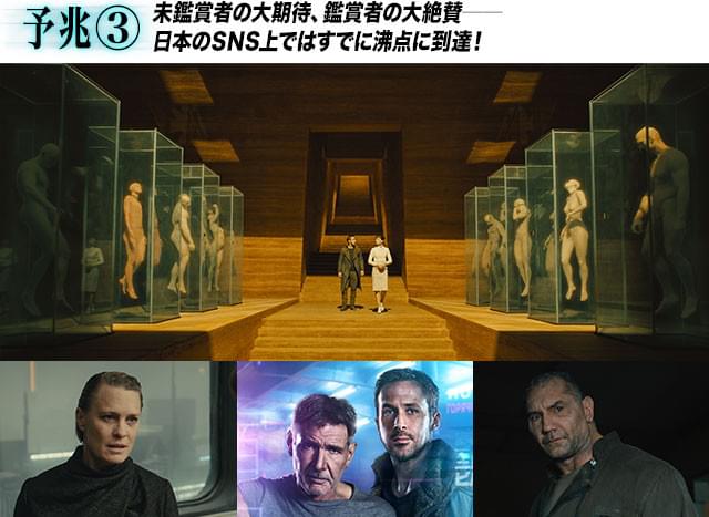 人造人間“レプリカント”が人類に混じって暮らす近未来世界に隠された秘密とは?