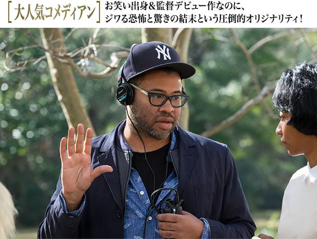 社会問題に鋭く切り込む独自の感性で人気を博す“キー&ピール”のジョーダン・ピール