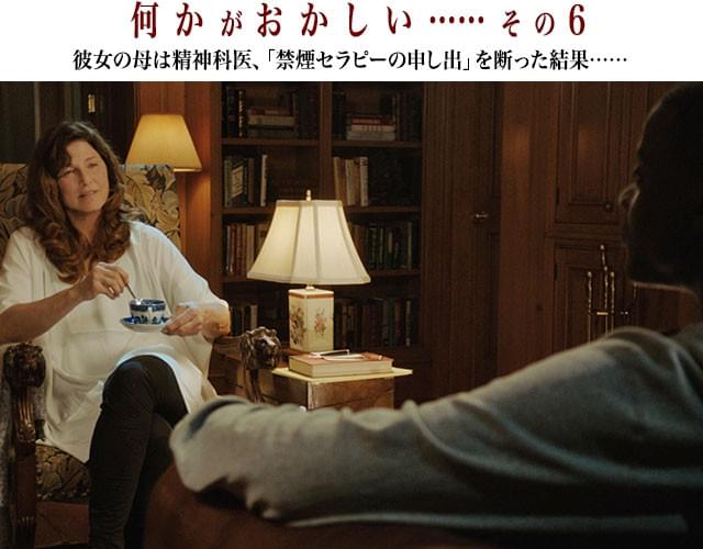 にこやかな談笑からスタートする「禁煙セラピー」──クリスを待ち受けるものとは?