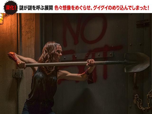 新たなゲームに巻き込まれた5人の男女は、無事に生き延びることができるか?