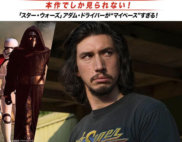 “悪の権化”を「スター・ウォーズ フォースの覚醒」(左)で体現したのに……