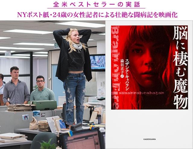 原作(右)の作者キャハランが体験したこと──オフィスの机上で叫ぶ奇行も忠実に再現