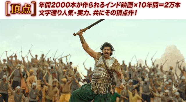 映画大国インドにおける「10年に一度の最高傑作」! 映画ファンもおたけびを上げろ!