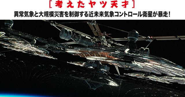 ここにも、ほらあそこにも! どこを切ってもダイナミックな映像の“金太郎飴”状態!
