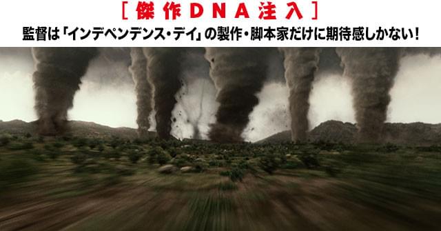地球の各地で異常気象が頻発、被害続出! 人類の運命は一体、どうなってしまうのか?