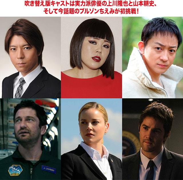 上川隆也と山本耕史が兄弟役、ブルゾンちえみは大統領を守るキャリアウーマンに挑戦!