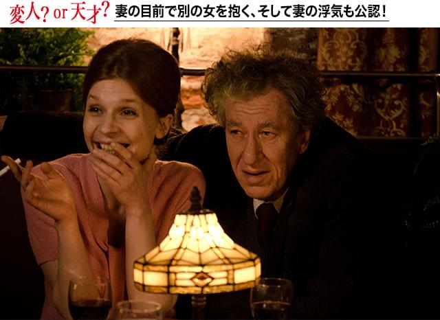 インスピレーションを得るためなら、モラルなんてどうでもいい! 女性関係も奔放