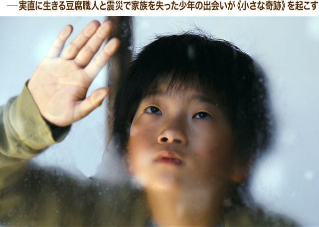 勇作のもとへやって来た政美(荒井陽太)。彼は震災で両親と妹を亡くしていた……