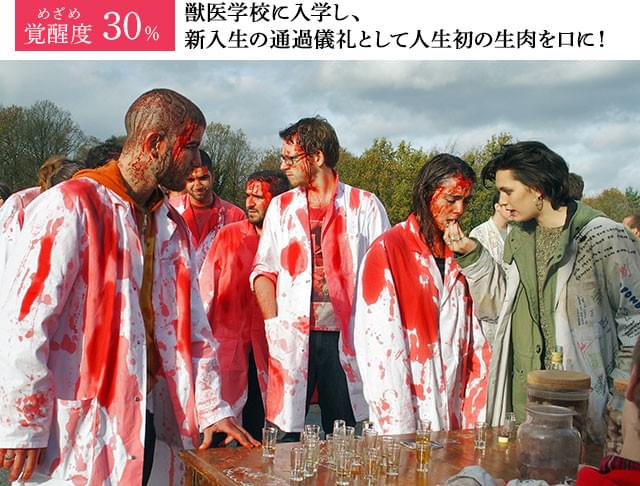いくらなんでも過酷すぎる……“新入生いじり”の被害にあったジュスティーヌに異変が!