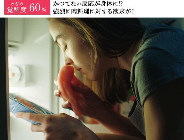 かつて感じたことのない肉への欲望に突き動かされ、ジュスティーヌの本能が目覚める!