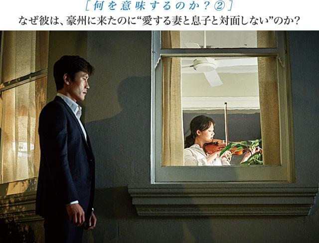 2年ぶりに家族の元へと向かったにもかかわらず、なぜ対面しようとしないのか?