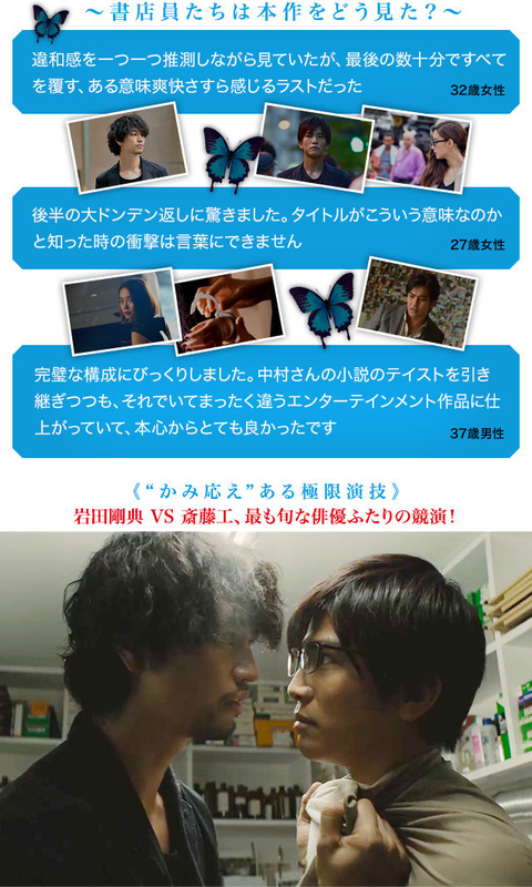 （左から）謎多き天才写真家役の斎藤と、野心的な記者役・岩田との熱を帯びる演技合戦