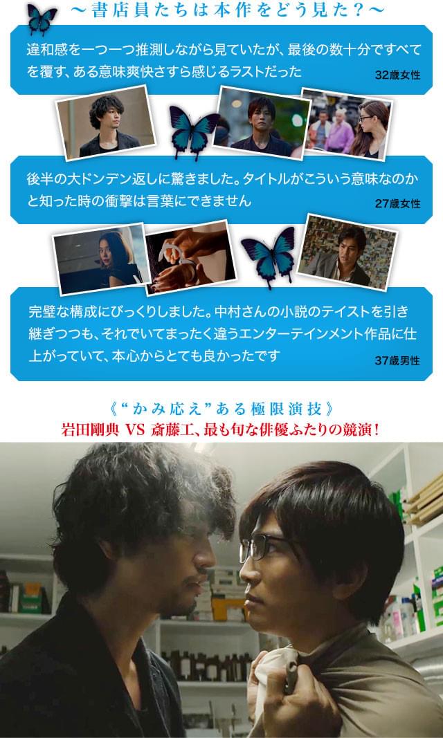 (左から)謎多き天才写真家役の斎藤と、野心的な記者役・岩田との熱を帯びる演技合戦