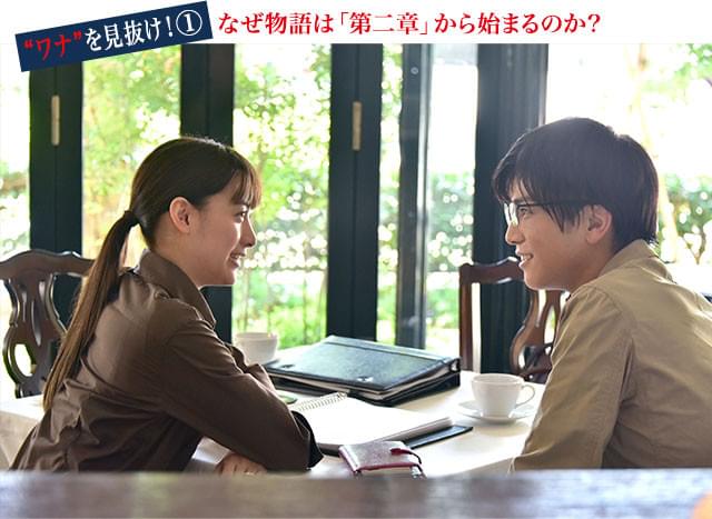 (右から)結婚を間近に控え、幸せいっぱいの耶雲と婚約者の百合子(山本美月)