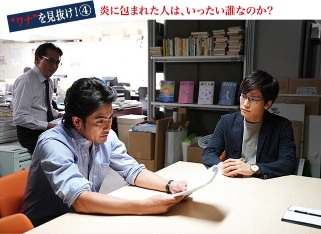 耶雲(右)の野心的な企画に、敏腕編集者の小林(左・北村一輝)は興味を持つが……