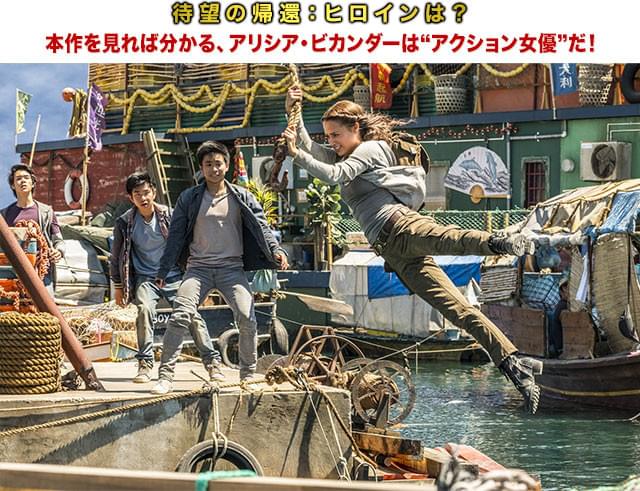 「ゲーム版のファンだった」と語るオスカー女優が、肉体改造に挑みアクションに開眼!