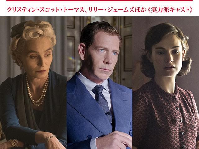 (左から)K・スコット・トーマス、B・メンデルソーン、L・ジェームズ