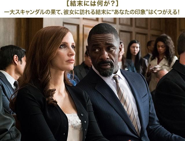 果たして“モリーのゲーム”は違法だったのか? 弁護士と裁判に挑むさまも手に汗握る