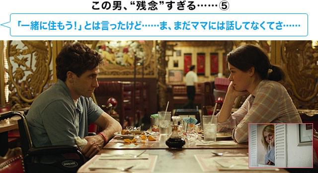 愛し合っているのか、それとも違うのか? 本音と本音のぶつかり合いに引き込まれる!