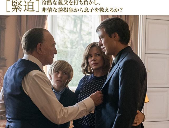 主人公が対するのは、常識が一切通用しない恐怖の“怪物”――身内であっても情は皆無!