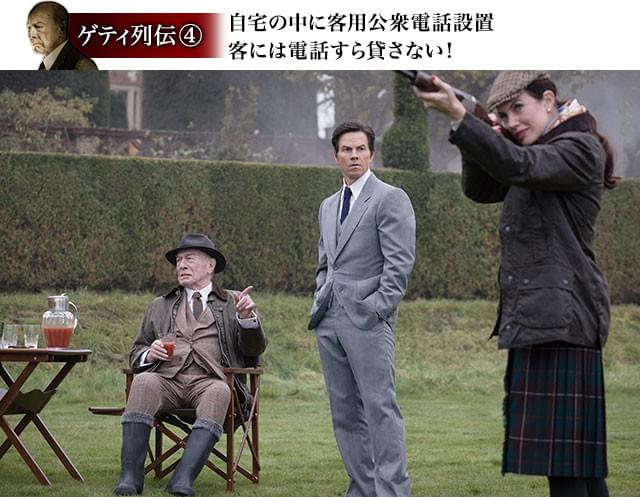 孫が誘拐されたというのに、クレー射撃に興じるこの余裕! なぜそこまで冷血なのか?
