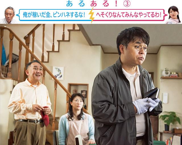 空き巣に入られたという通報を受け、刑事(右・立川志らく)が捜査にやってくるが……